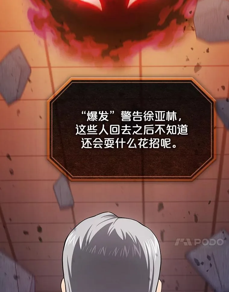 184.徐亚林帝国 第123页