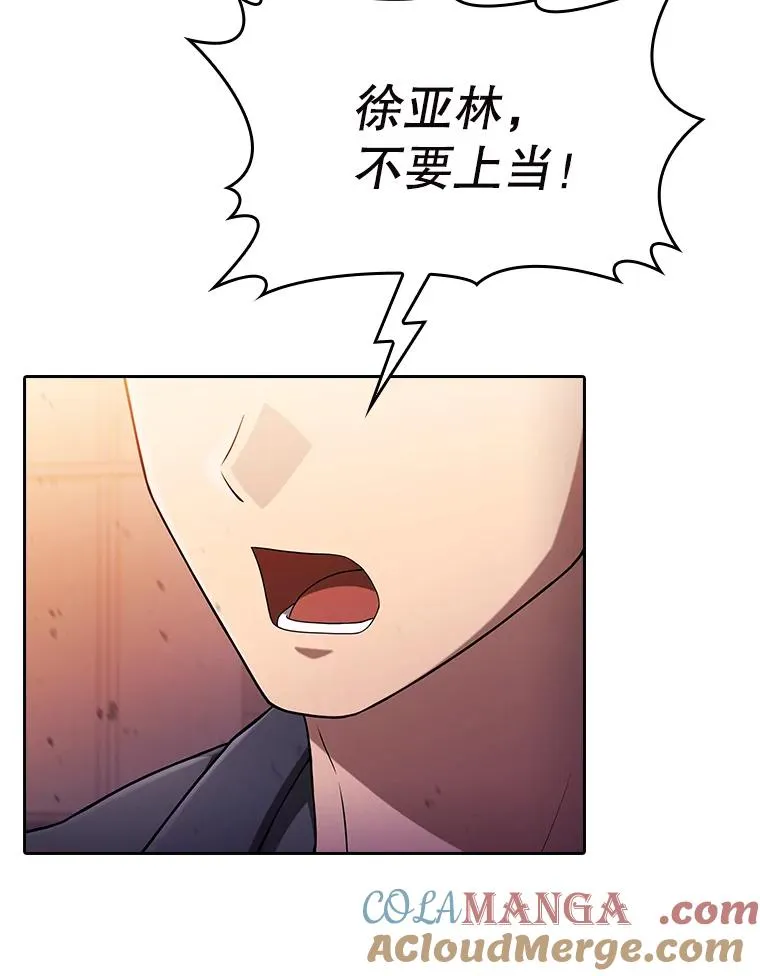 184.徐亚林帝国 第125页