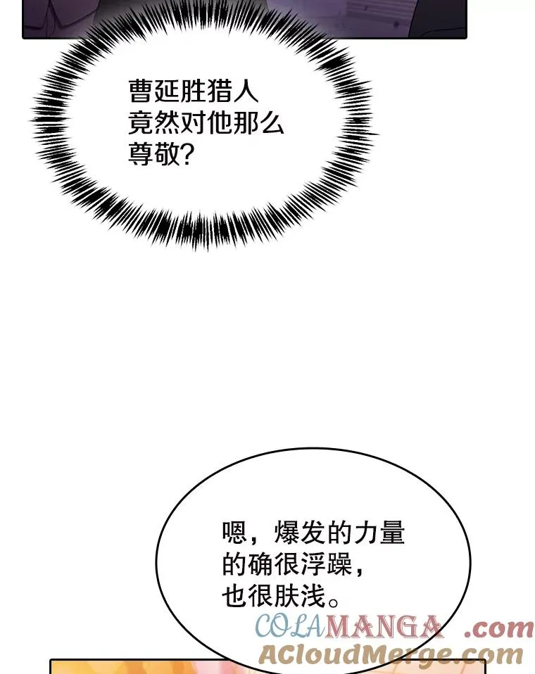 184.徐亚林帝国 第129页