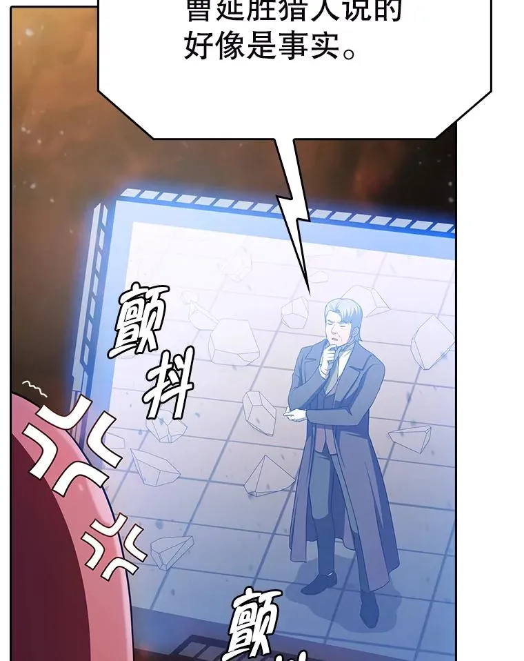 184.徐亚林帝国 第136页