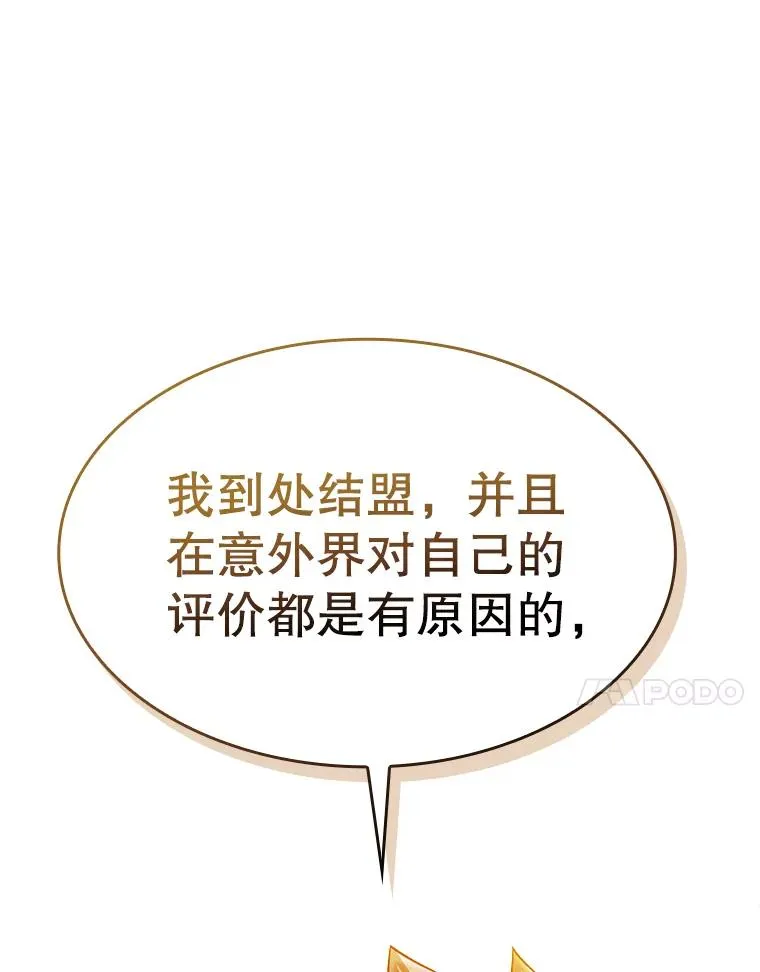 184.徐亚林帝国 第140页