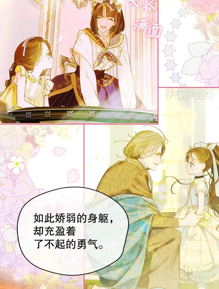 0.序章 第24页