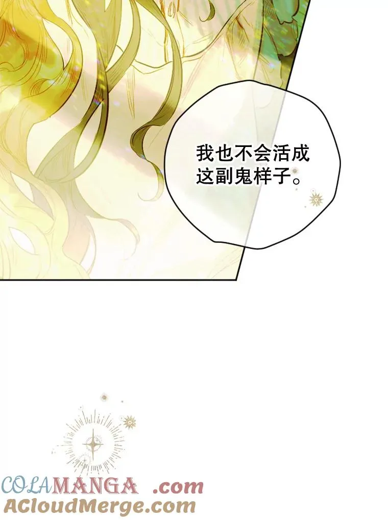 1.美丽的妈妈 第5页