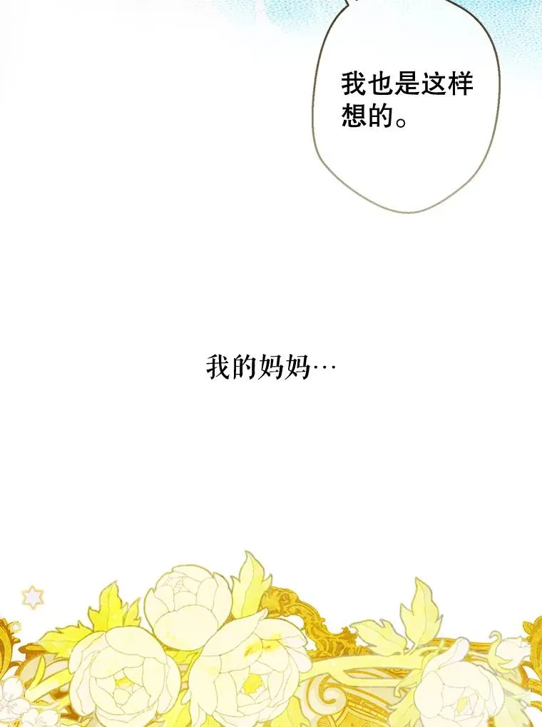 1.美丽的妈妈 第18页
