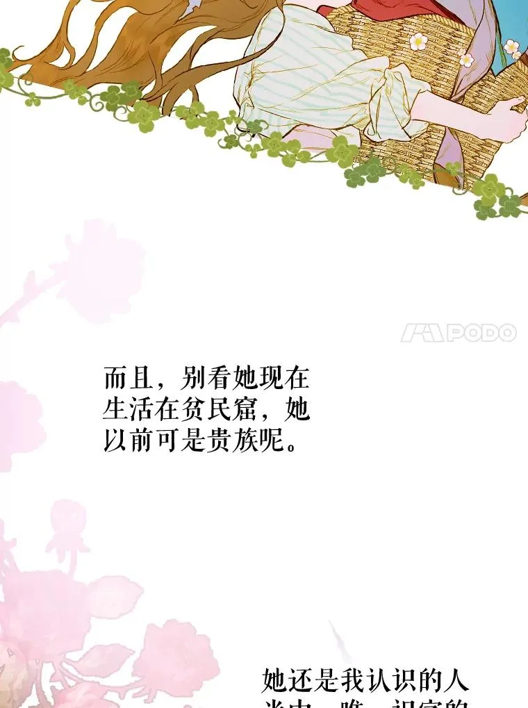 1.美丽的妈妈 第26页