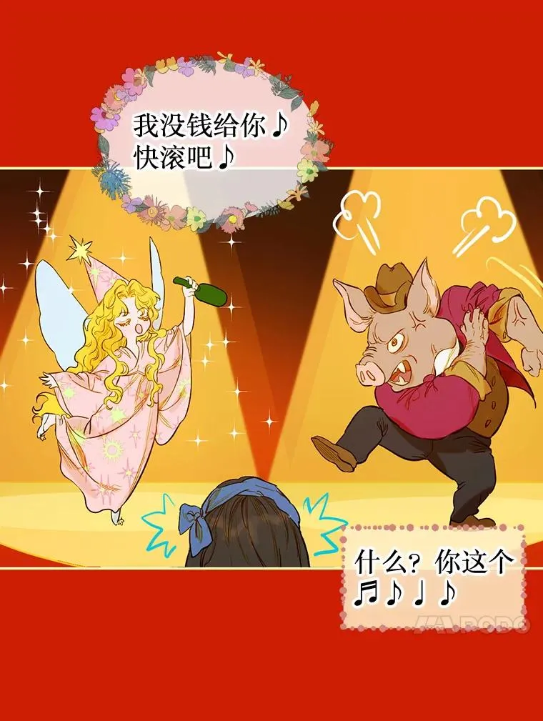 1.美丽的妈妈 第68页