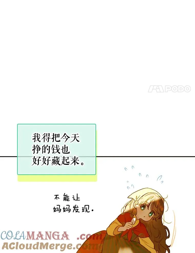 1.美丽的妈妈 第85页