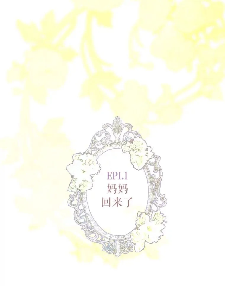 1.美丽的妈妈 第120页