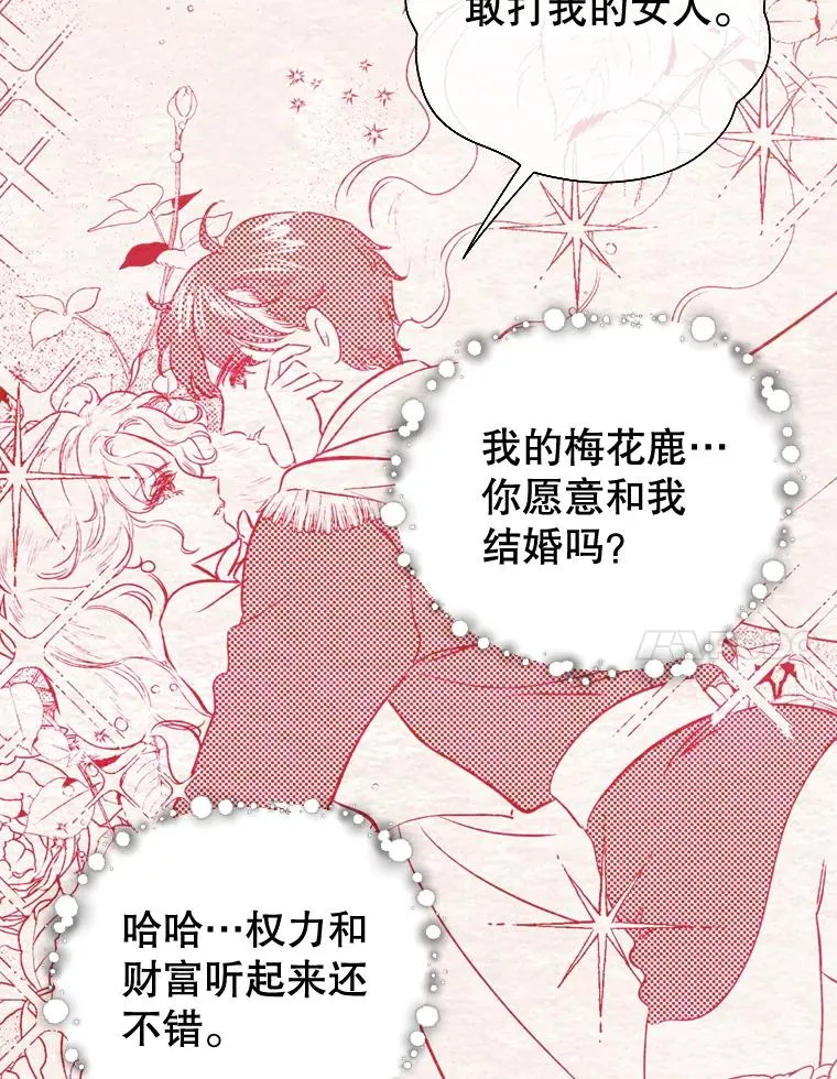 5.契约结婚 第7页