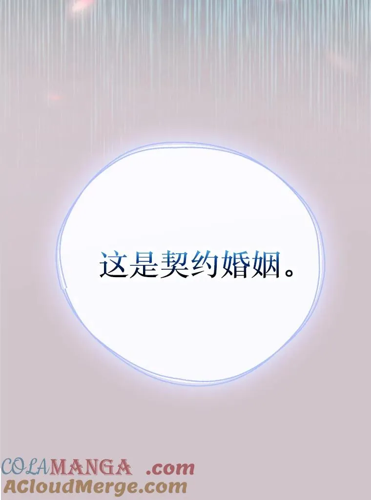 5.契约结婚 第57页