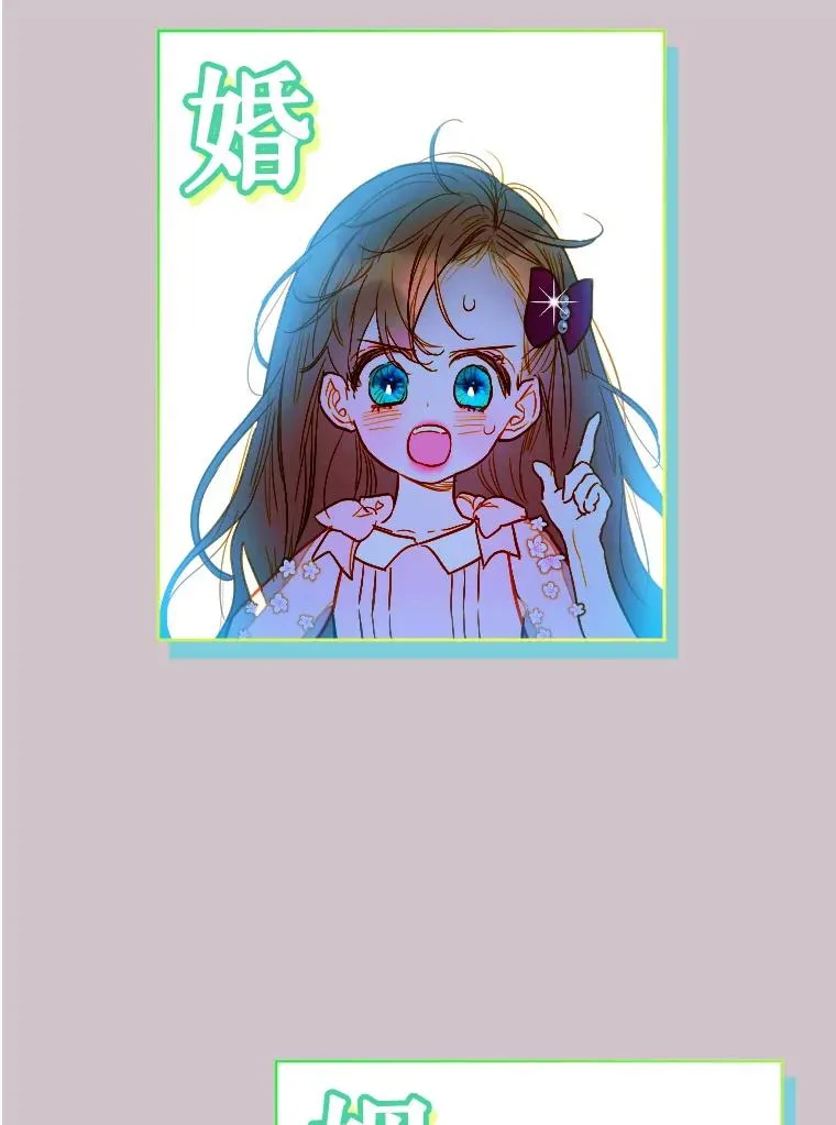 5.契约结婚 第60页