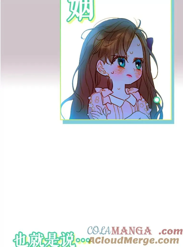 5.契约结婚 第61页
