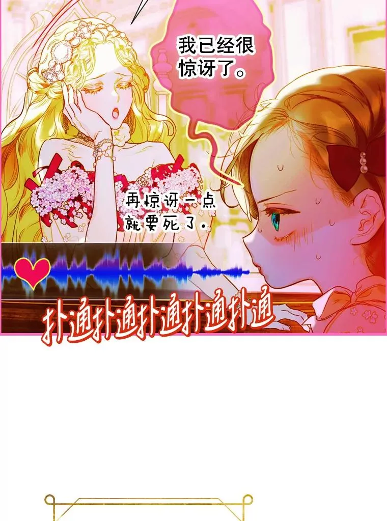 5.契约结婚 第66页