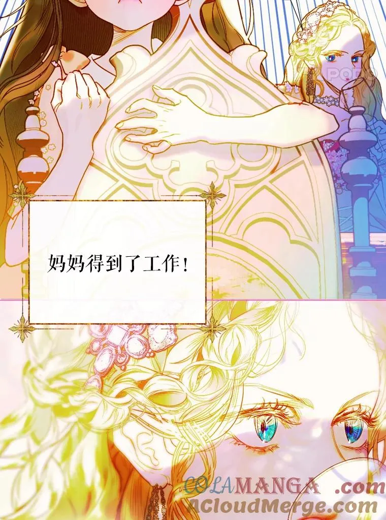 5.契约结婚 第69页