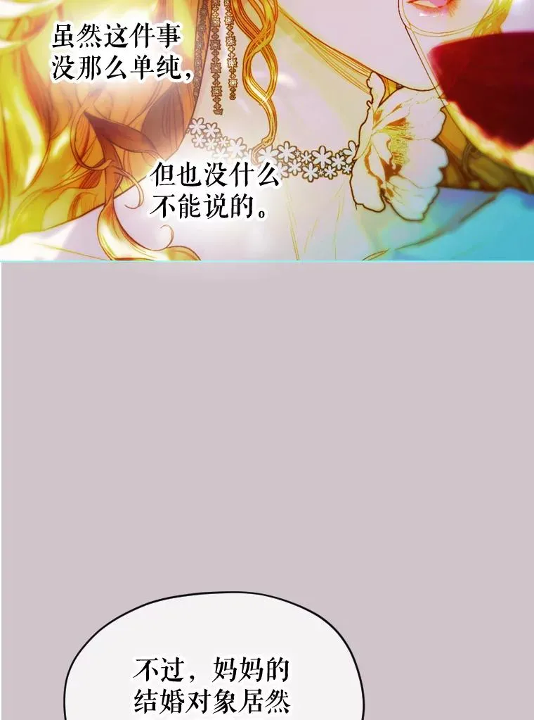 5.契约结婚 第70页