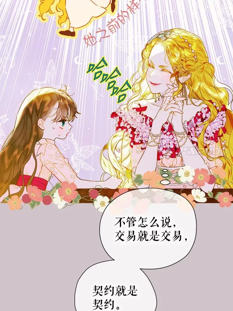 5.契约结婚 第75页