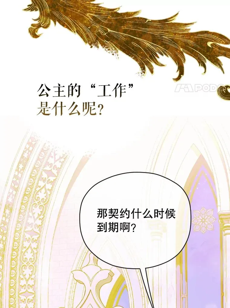 5.契约结婚 第88页