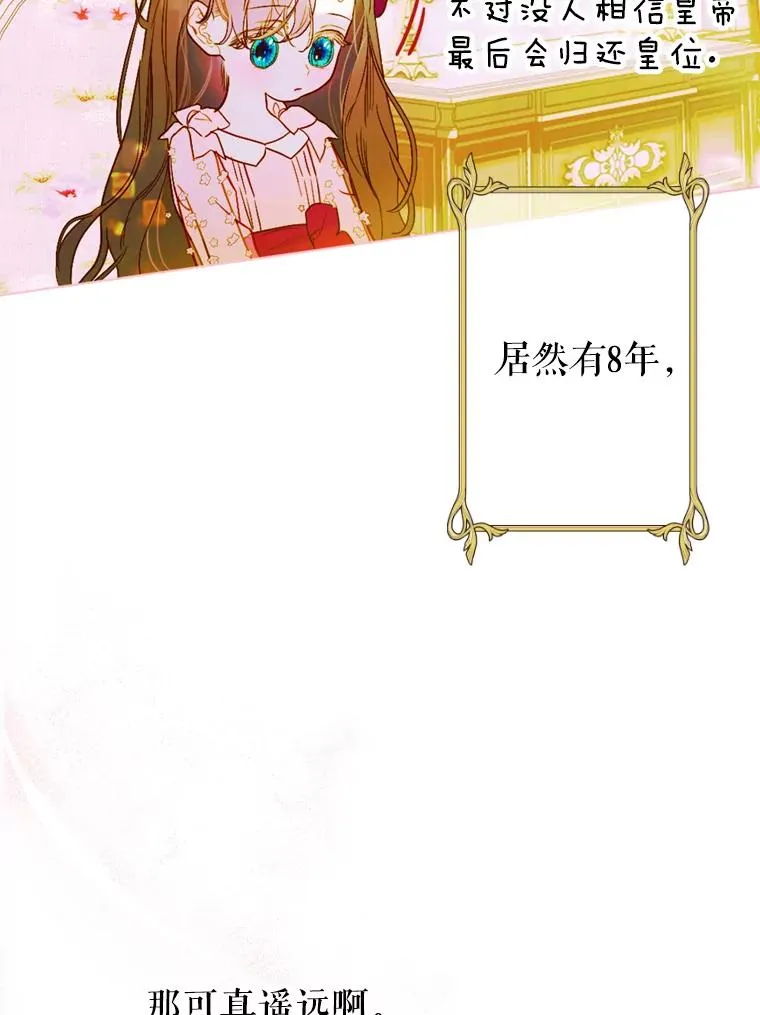 5.契约结婚 第95页