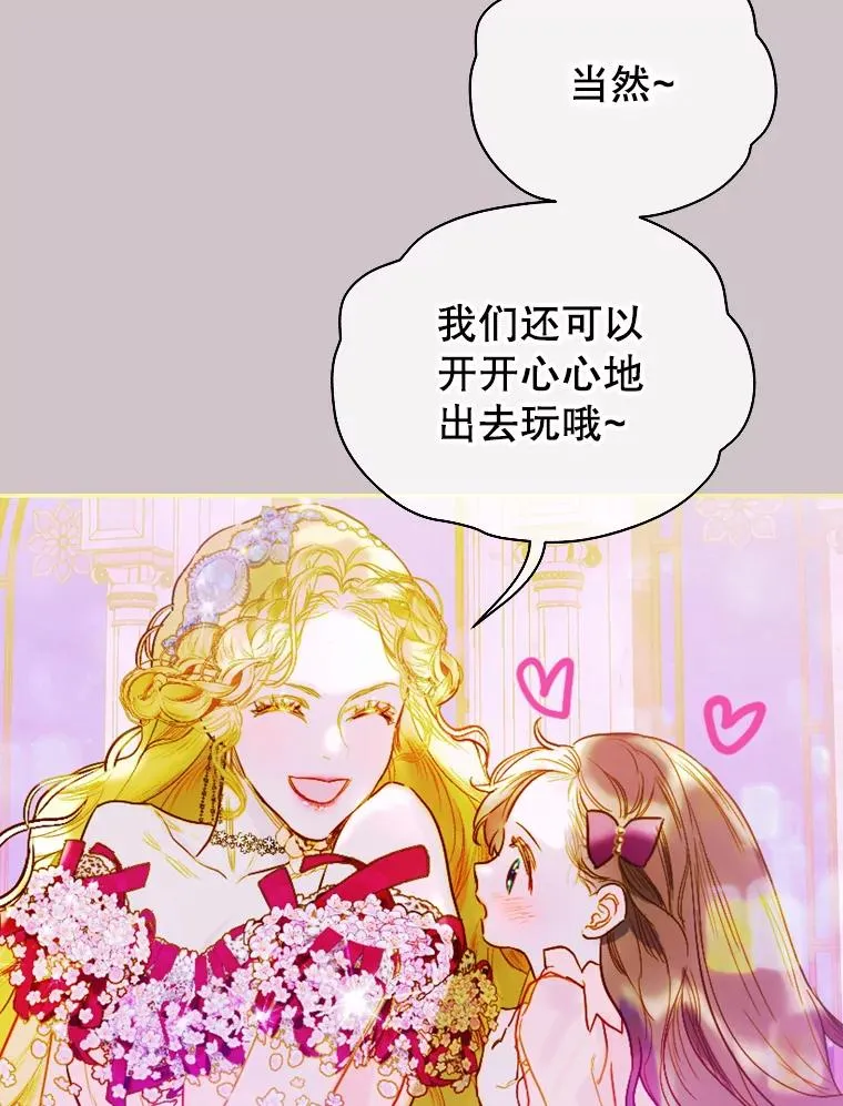 5.契约结婚 第102页