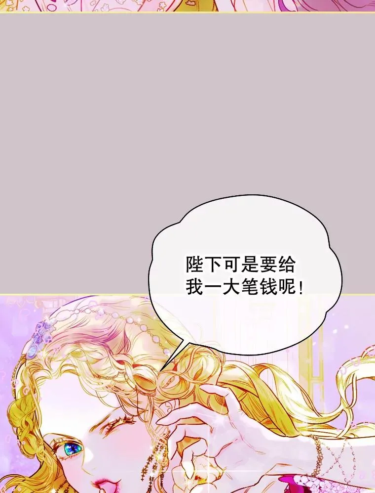 5.契约结婚 第103页