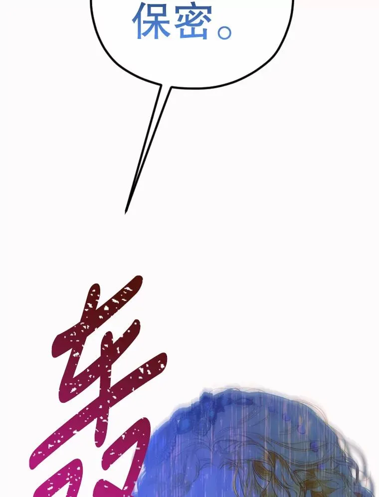5.契约结婚 第116页
