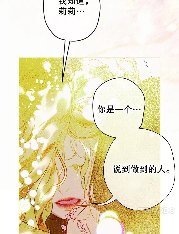 5.契约结婚 第123页