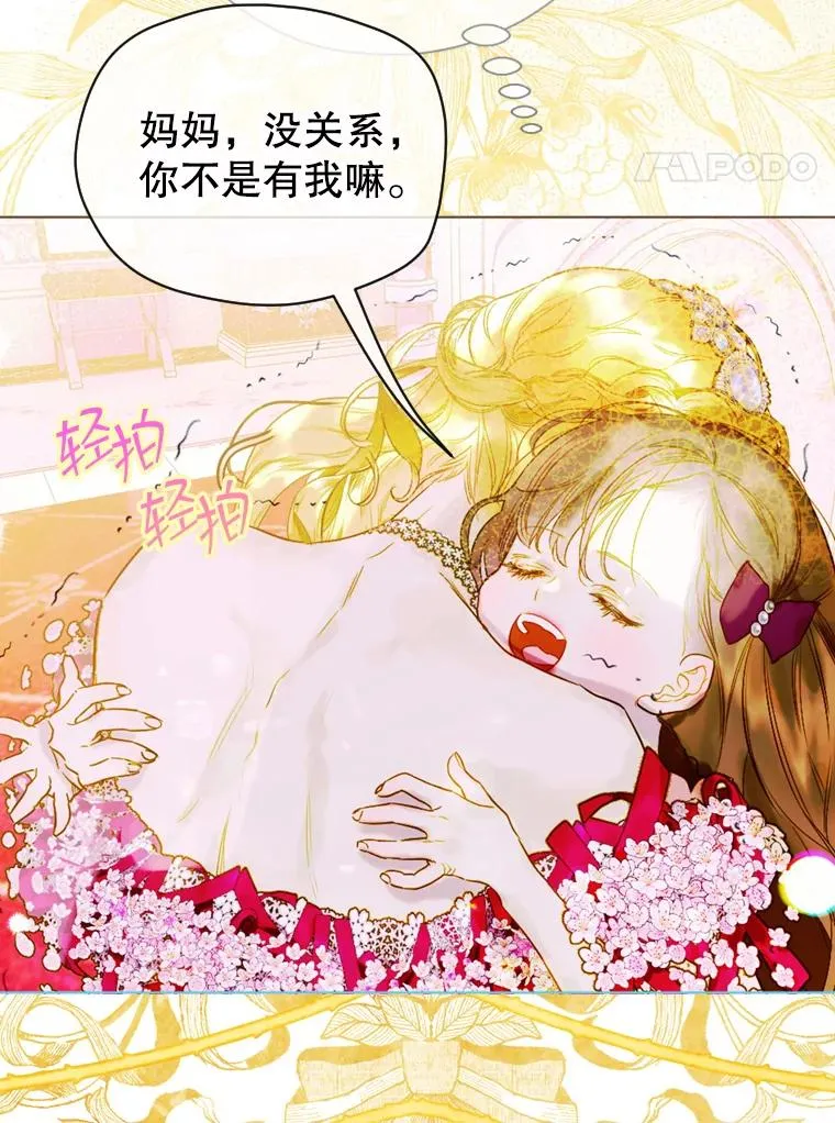 6.成为公主 第4页