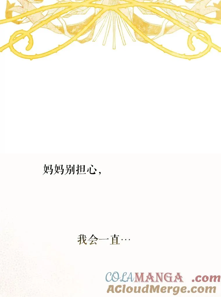 6.成为公主 第5页
