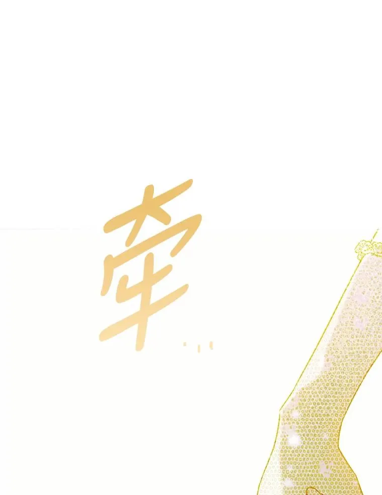 6.成为公主 第12页