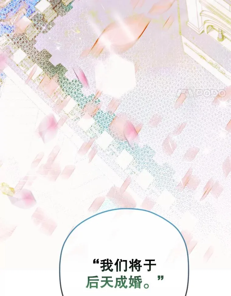 6.成为公主 第24页