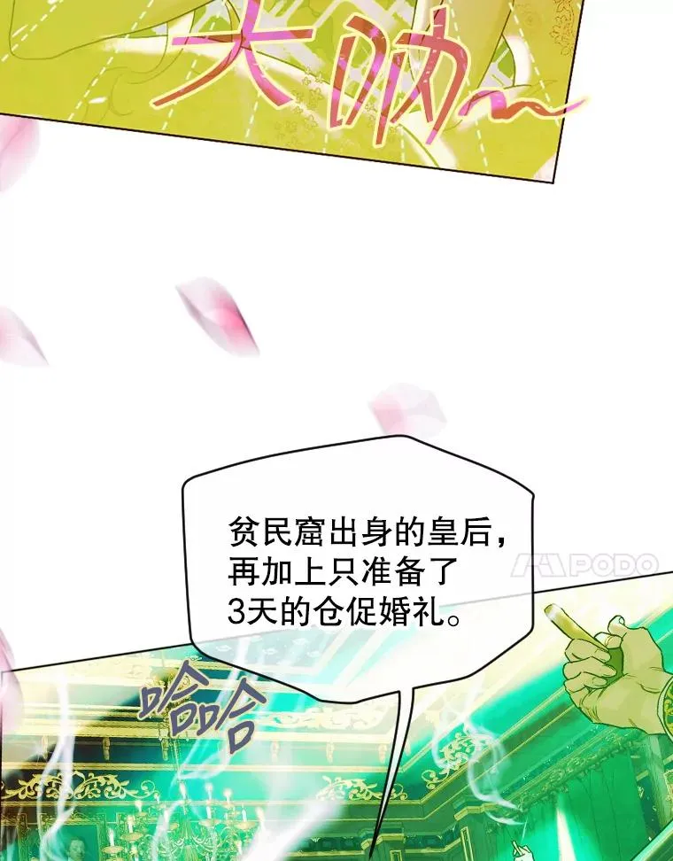 6.成为公主 第27页