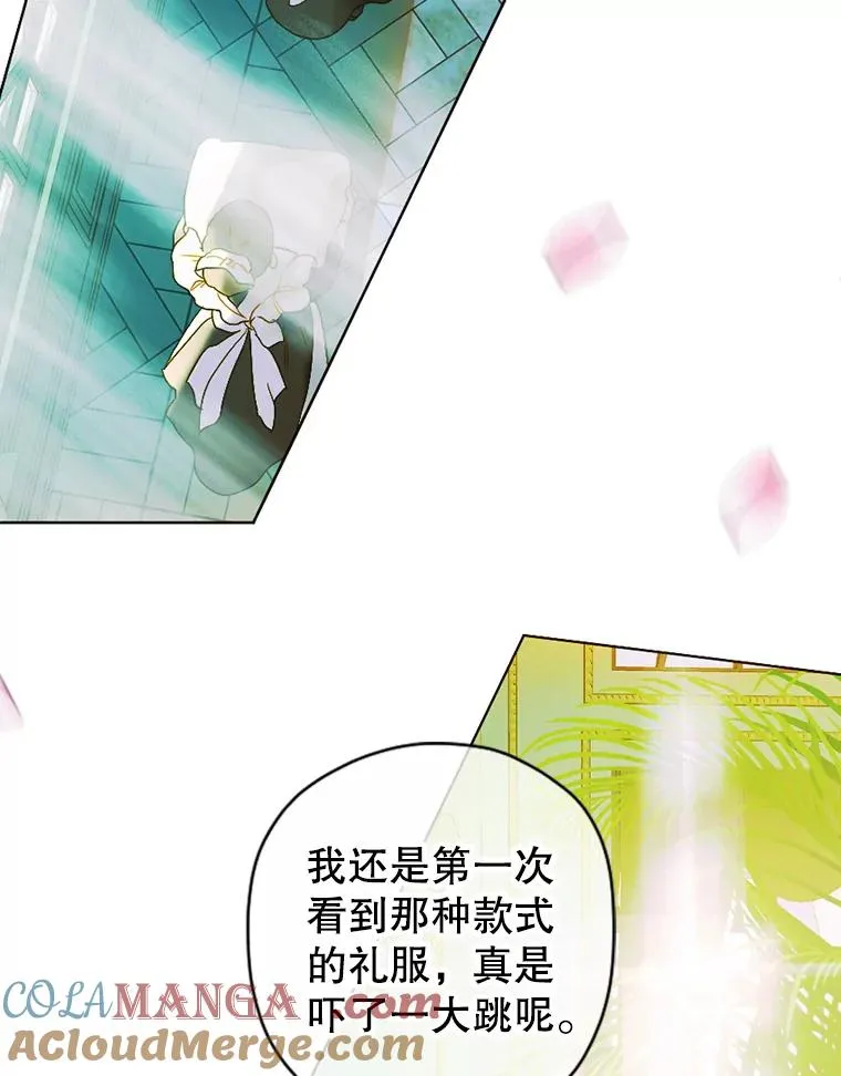 6.成为公主 第33页