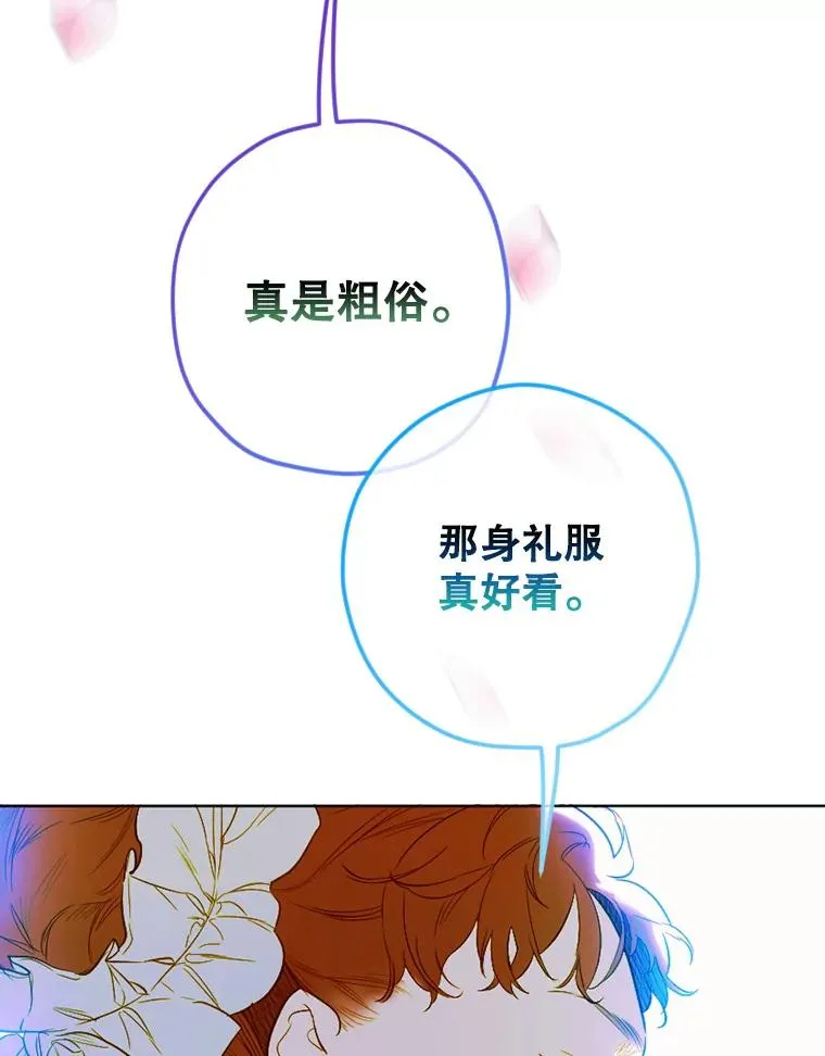 6.成为公主 第36页