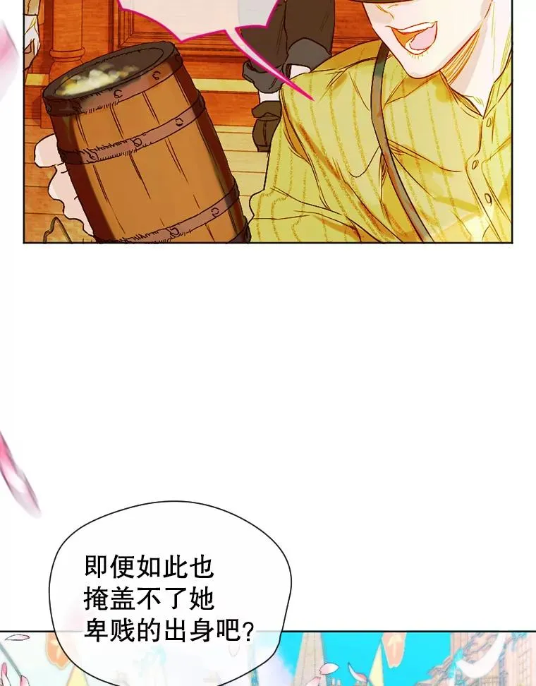6.成为公主 第39页