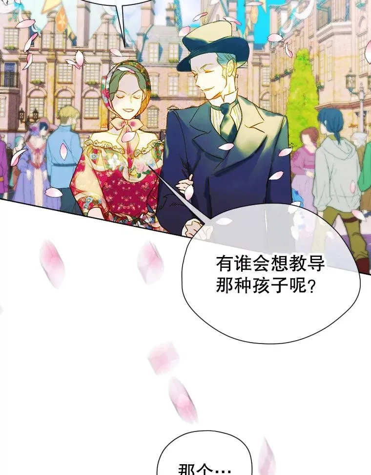 6.成为公主 第40页