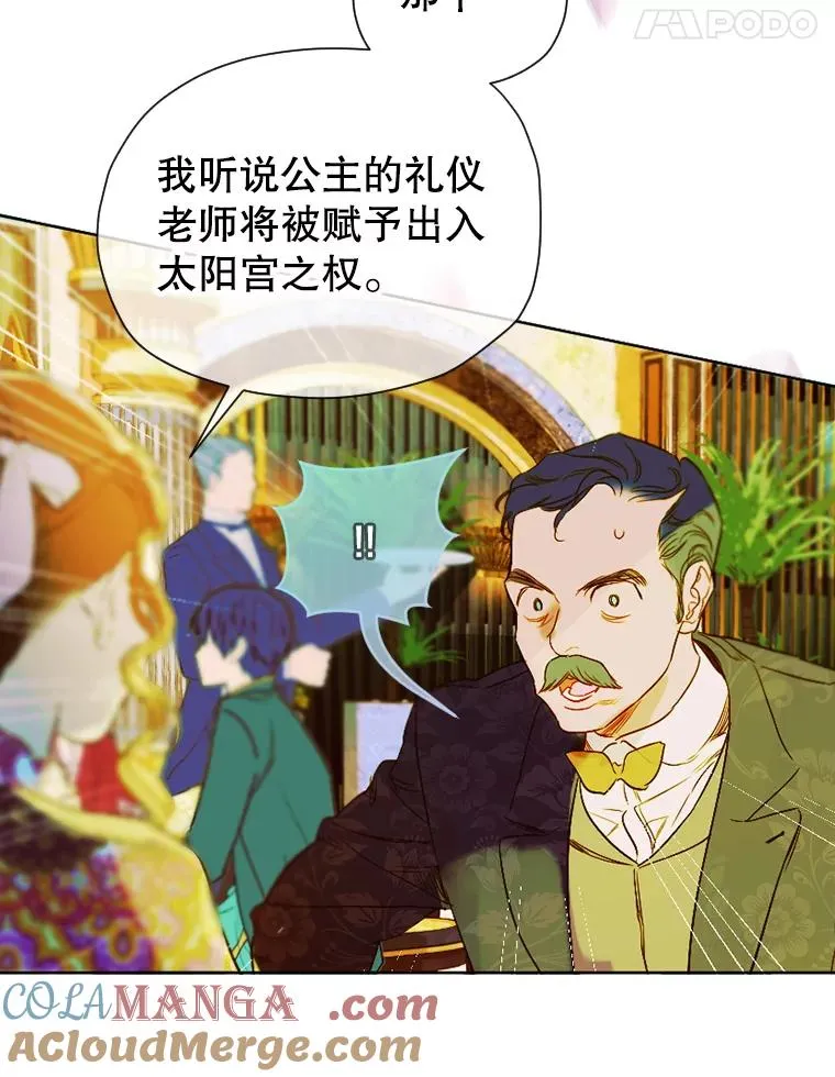 6.成为公主 第41页