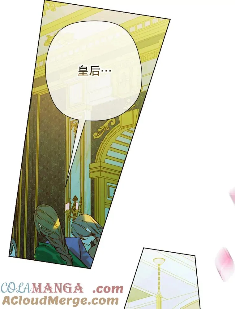 6.成为公主 第49页