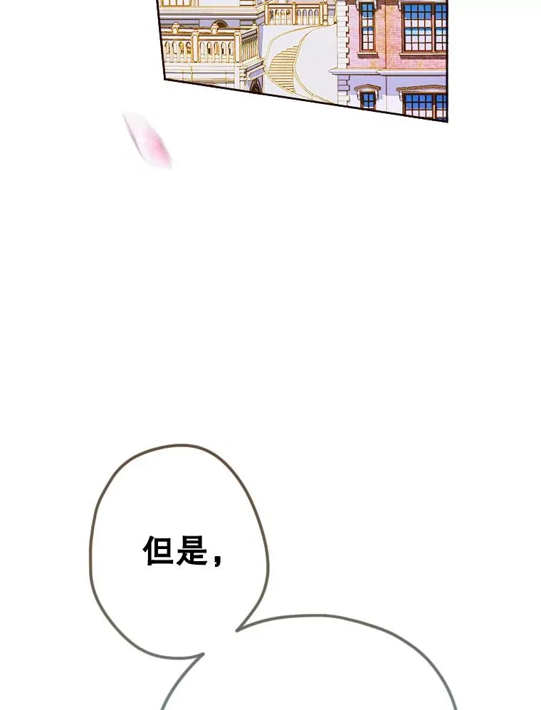 6.成为公主 第52页