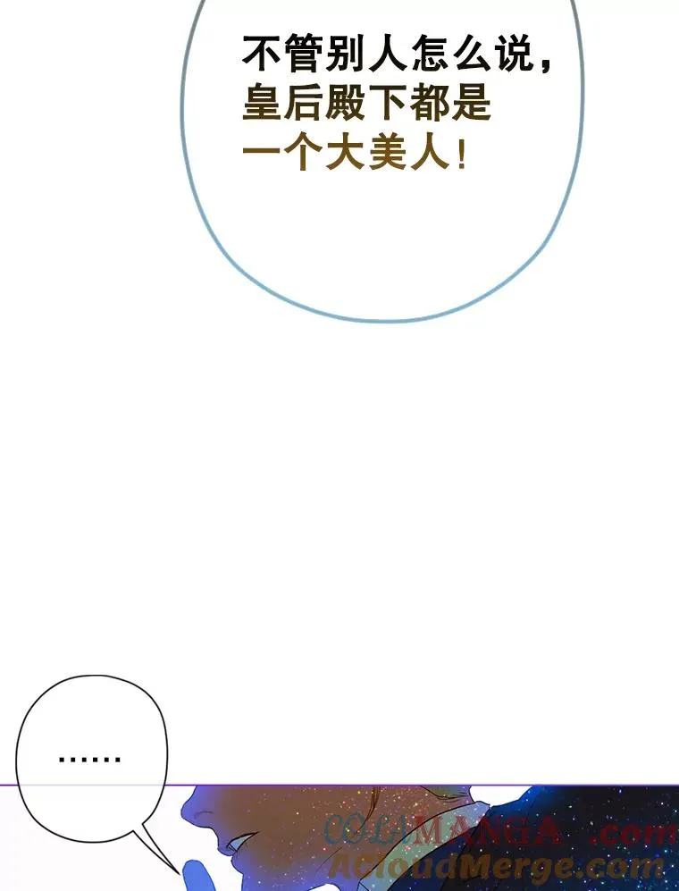 6.成为公主 第53页