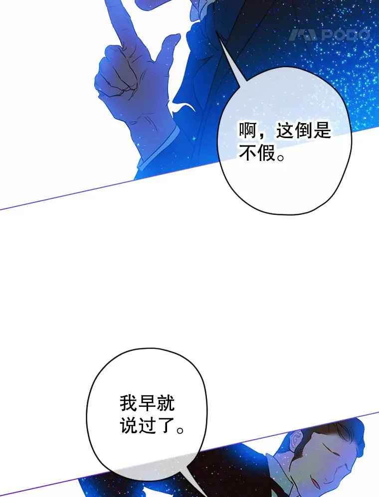 6.成为公主 第54页