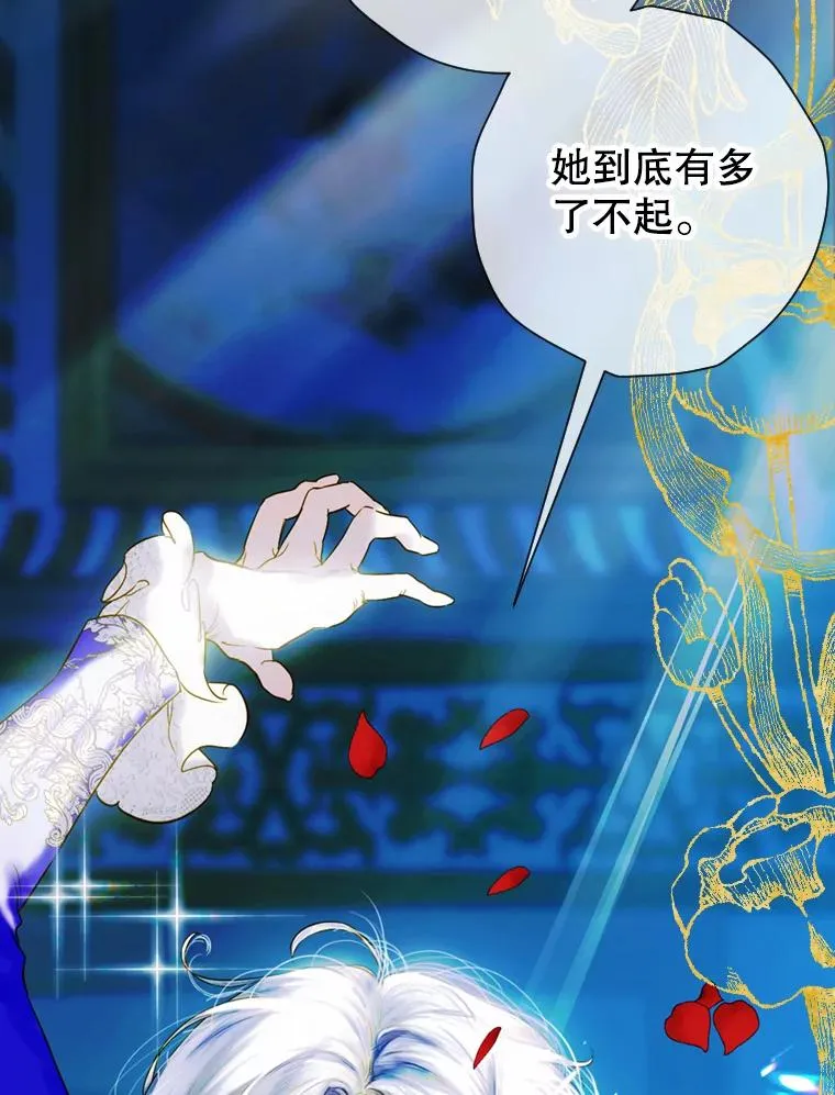 6.成为公主 第68页