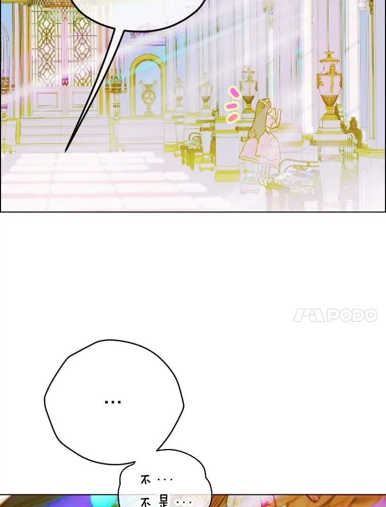 6.成为公主 第86页