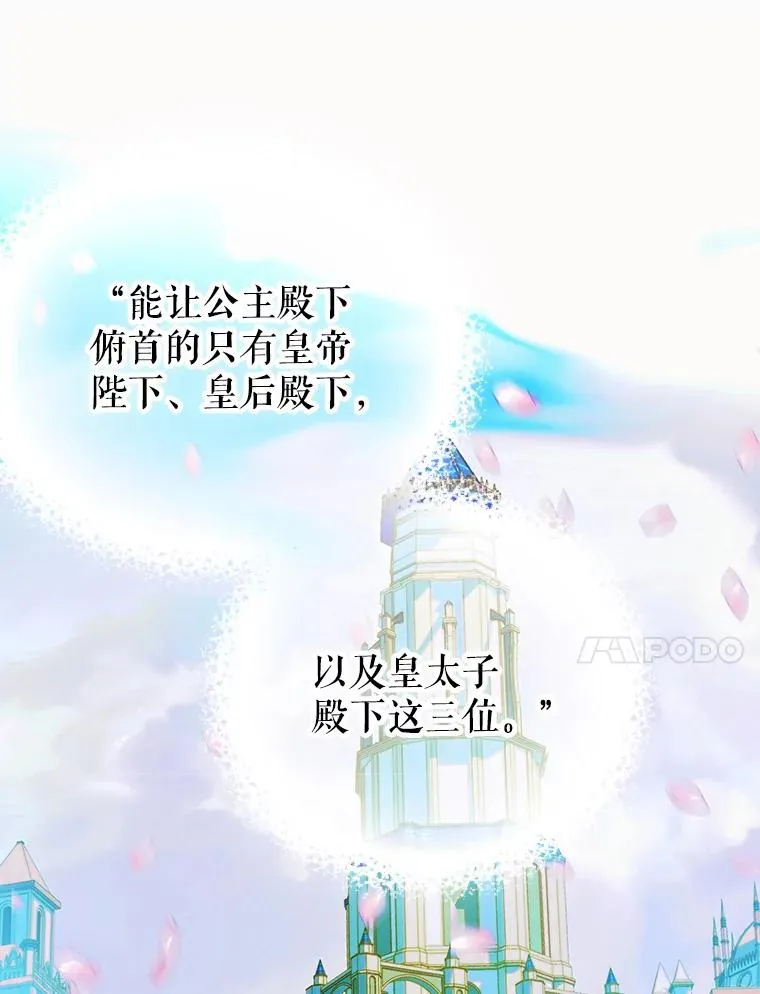 6.成为公主 第99页