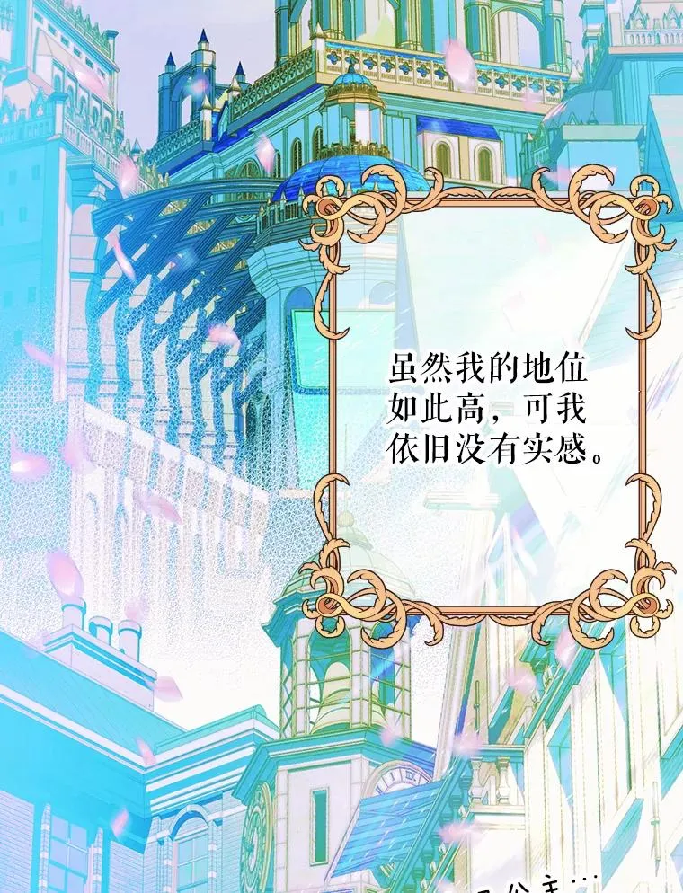 6.成为公主 第100页