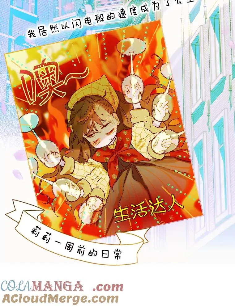 6.成为公主 第101页