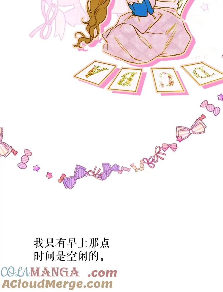 6.成为公主 第105页