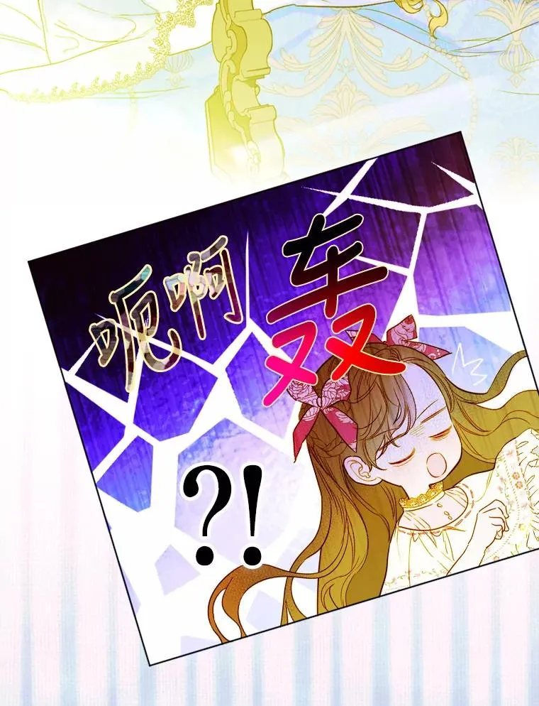 6.成为公主 第118页