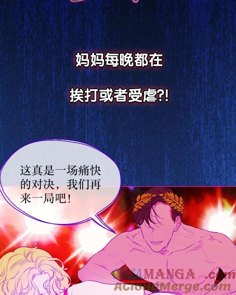 6.成为公主 第125页