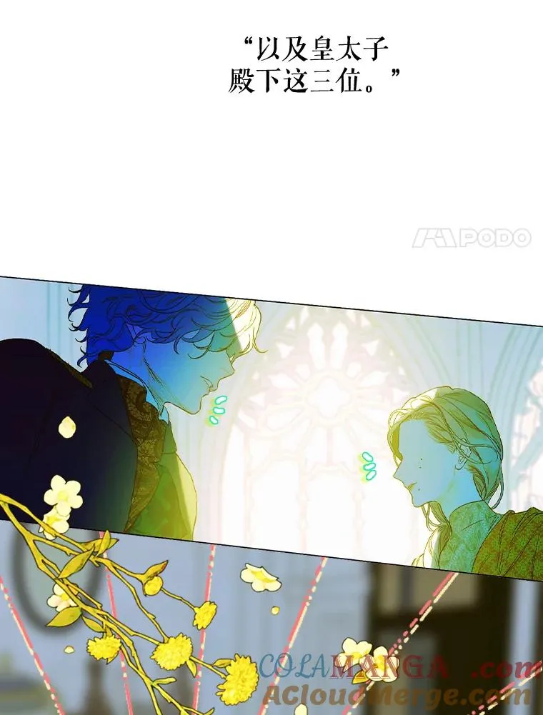 7.暴君？父皇？ 第77页