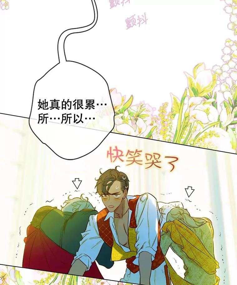 8.独闯办公室 第3页